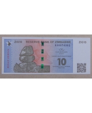 Зимбабве 10 зиг 2024 UNC. арт. 5544